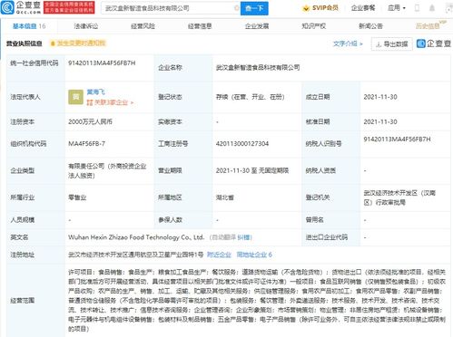 盒马投资成立食品科技公司,经营范围含餐饮服务等
