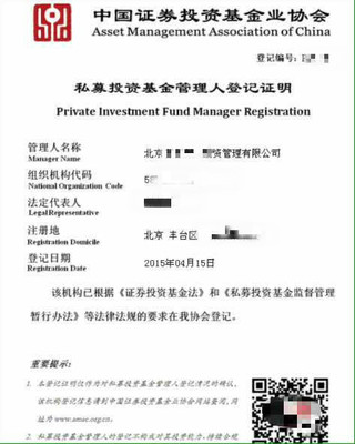 北京基金管理公司转让需要什么手续_中晟国亚(北京)投资管理 - 商国互联网